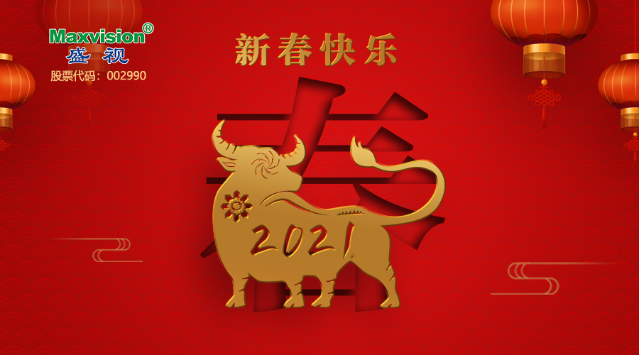 新年獻(xiàn)詞│春天的腳步